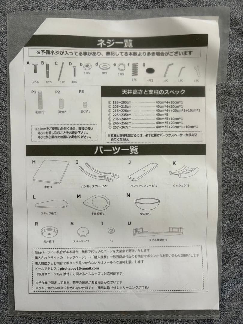 美品　キャットタワー 突っ張り　木製　ハンモック付き　宇宙船