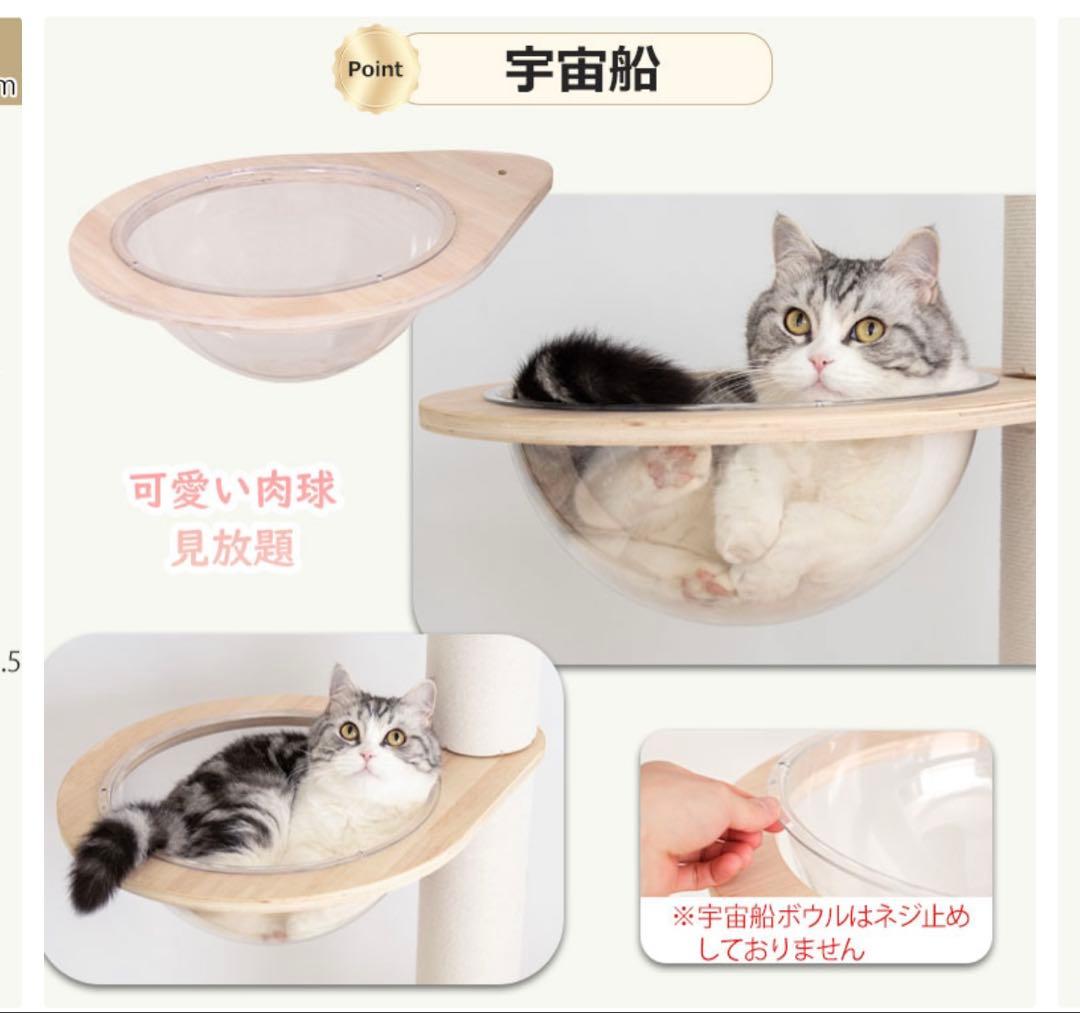 美品　キャットタワー 突っ張り　木製　ハンモック付き　宇宙船