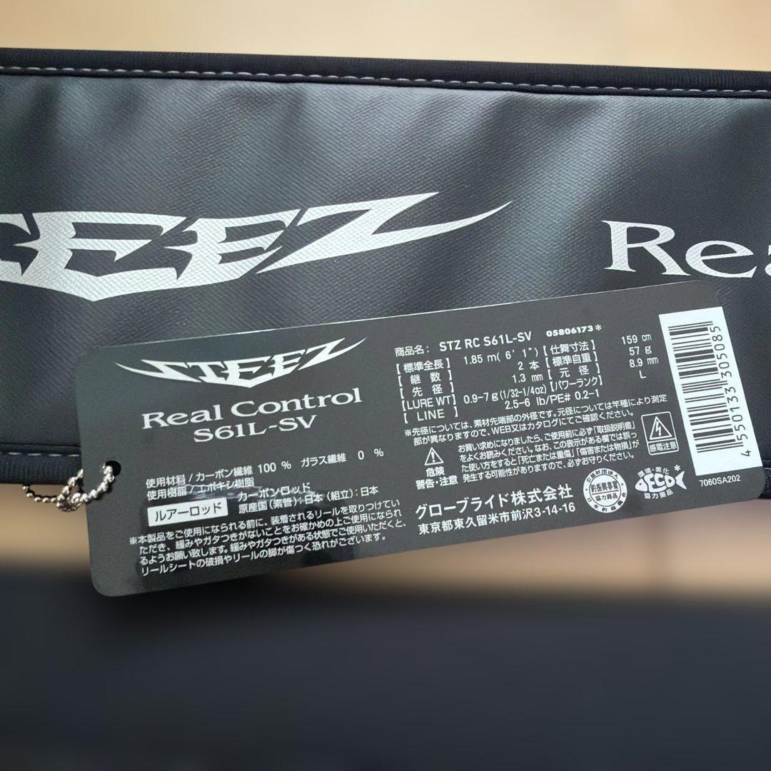 ◯希少美品　STEEZ Real Control S61L-SV