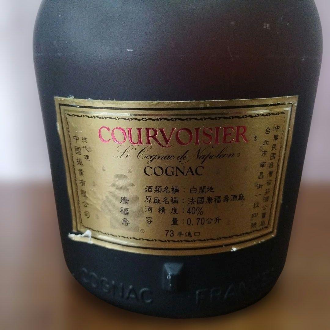 ブランデー３本セット