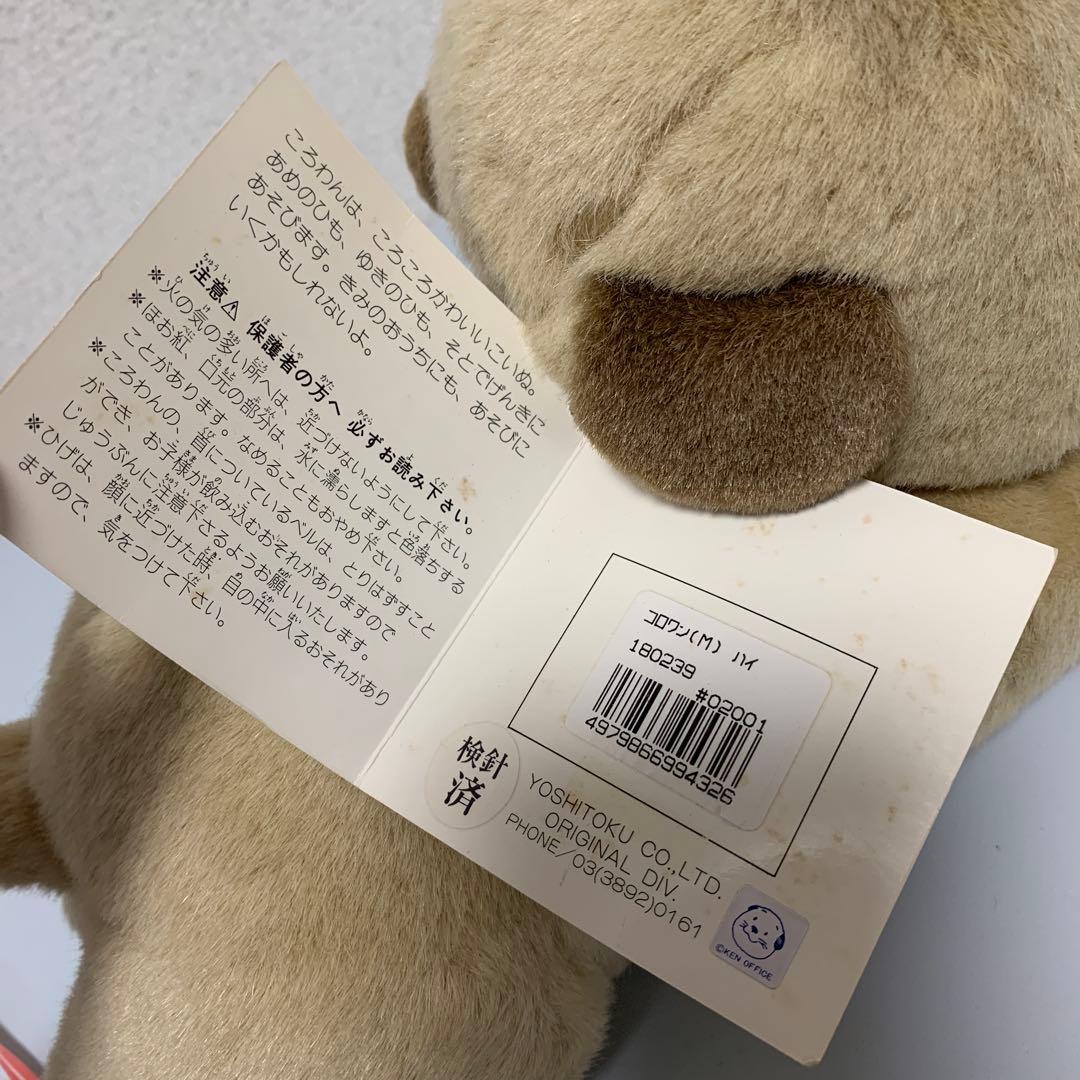 ころころ 子犬 絵本 ドッグ dog アニマル 動物 Mサイズ レア 希少 貴重