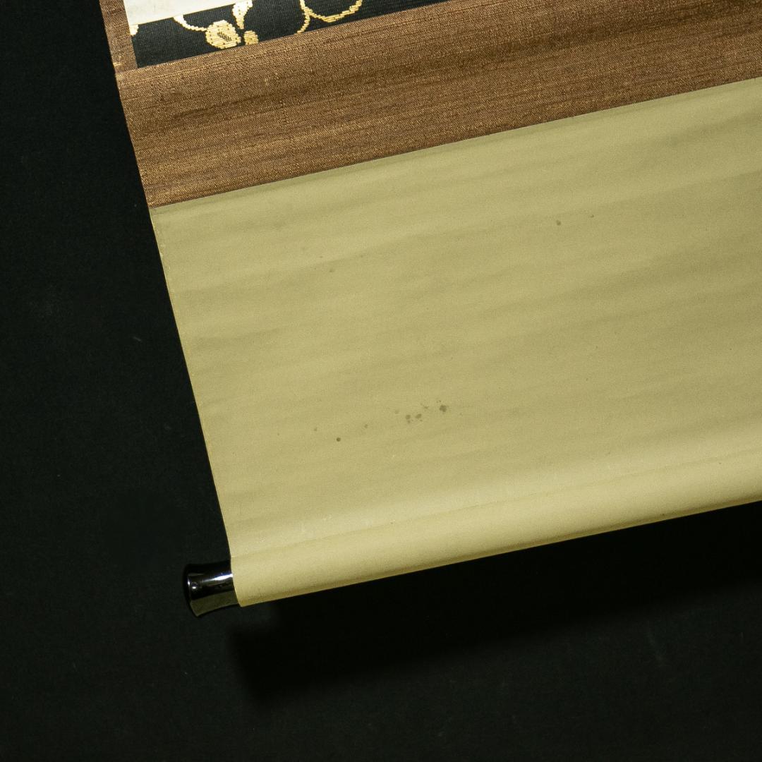 掛軸-1660　表千家　吉田紹清　「清風萬里秋」　共箱　表千家四代吉田生風庵