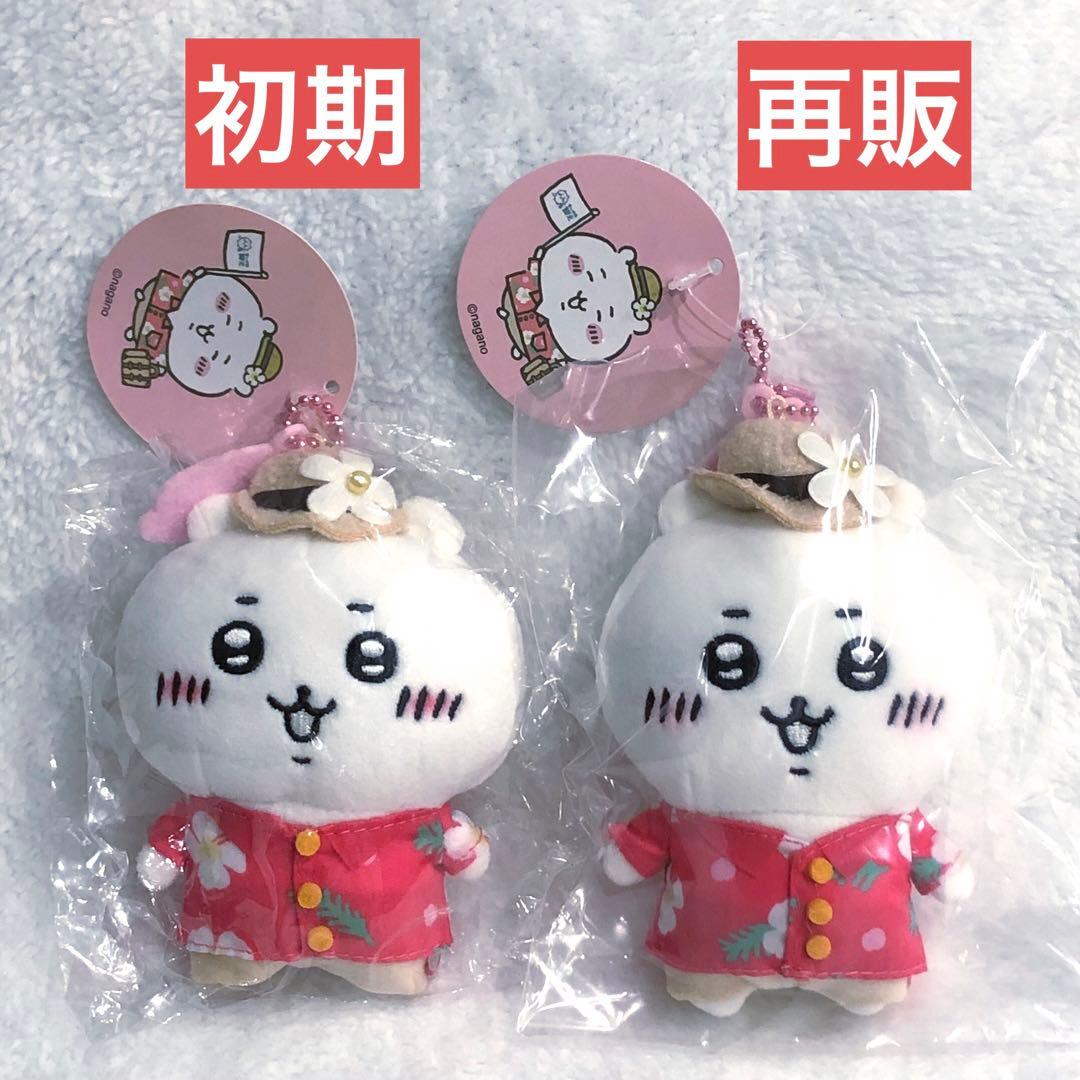 ちいかわ観光　旅行いきたい　 ぷちミニマスコット ちいかわ