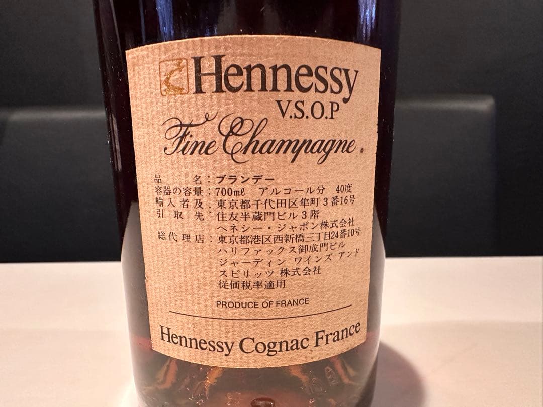 ヘネシー V.S.O.P コニャック 700ml 40度