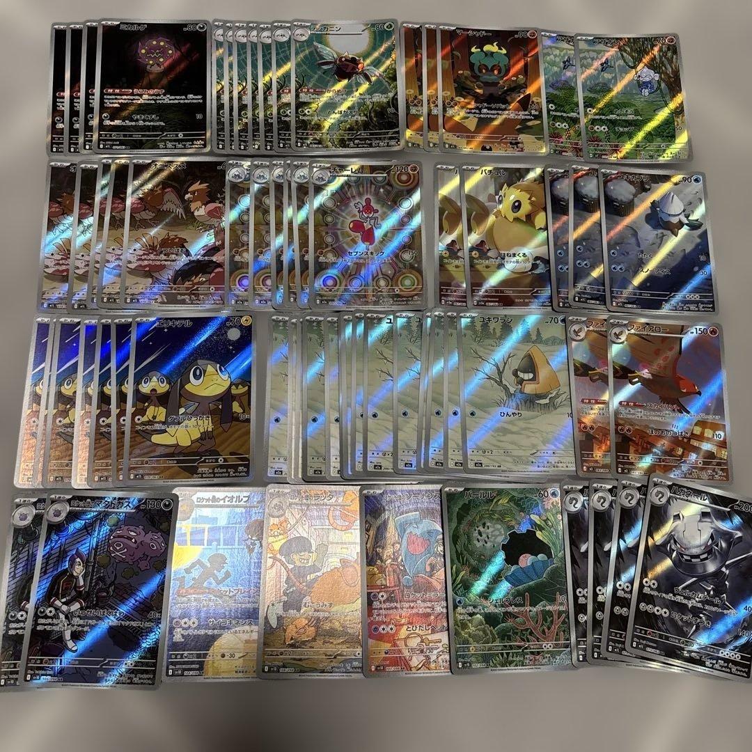 ポケカ　ARまとめ売り