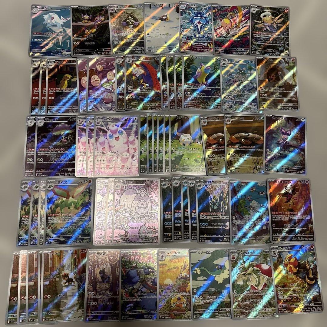 ポケカ　ARまとめ売り