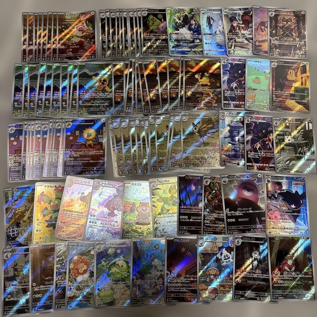 ポケカ　ARまとめ売り