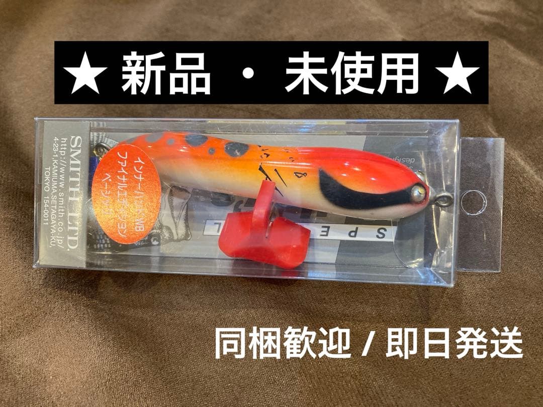 新品未使用ハトリーズ スペシャル2008インナーハンドWBファイナルエディション