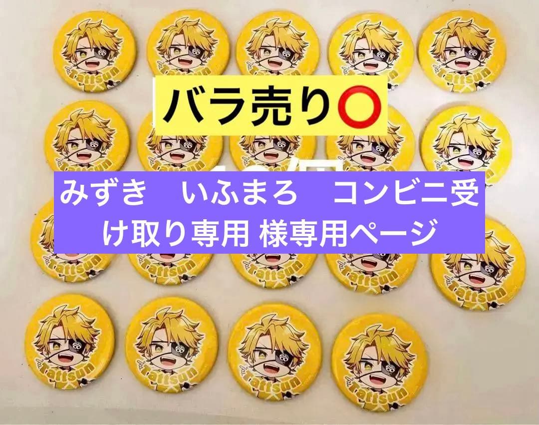 カラフルピーチ からぴち たっつん 2023 缶バッジ