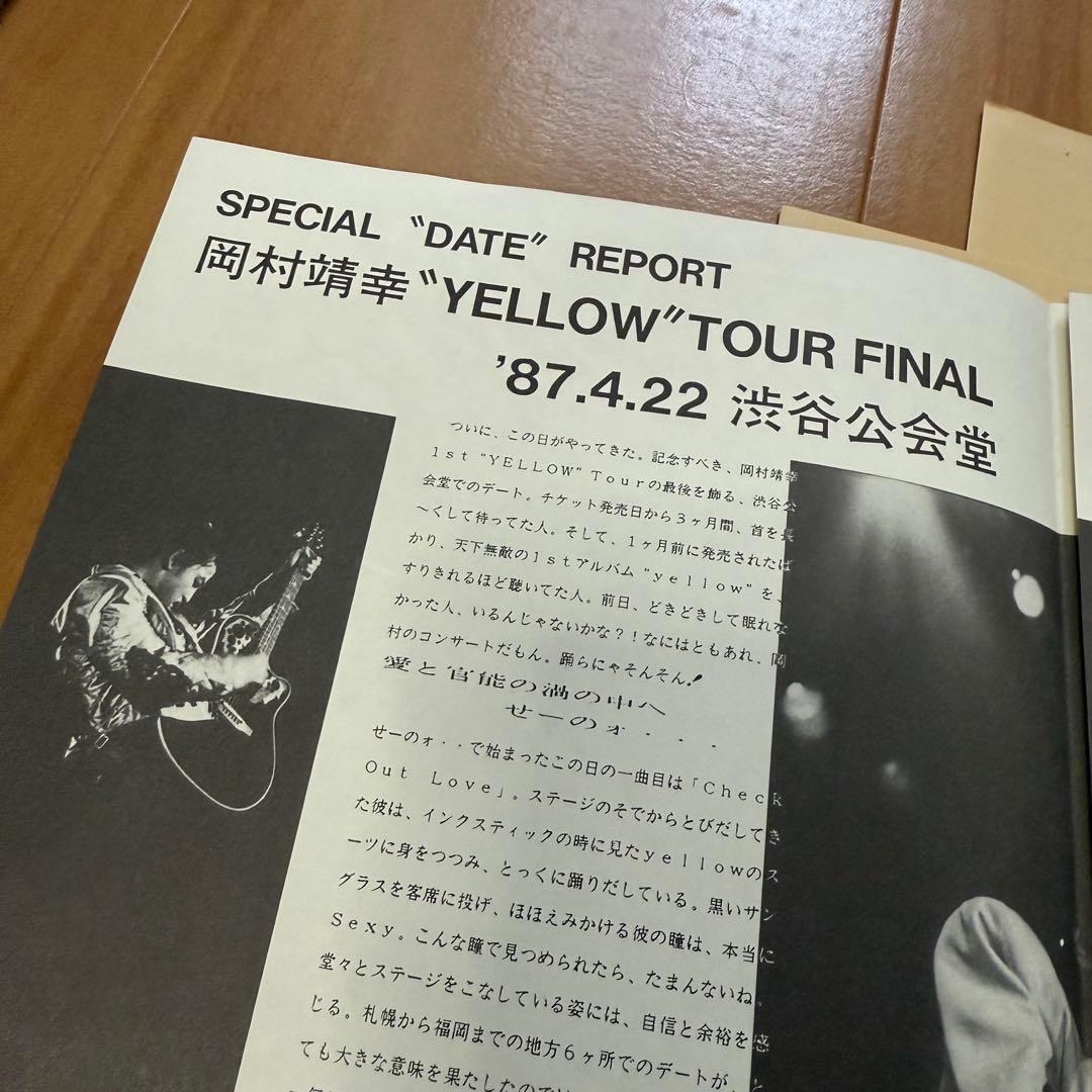 お*)様 ⭐︎レア！岡村靖幸 ファンクラブ会報 13冊Vol.0〜ステッカー 会