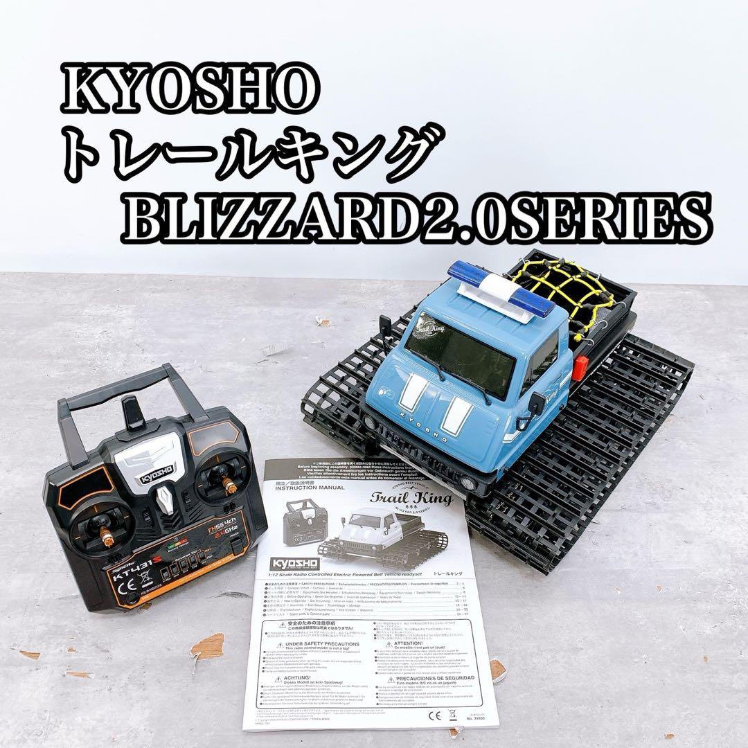 【希少】KYOSHO京商 トレールキング ラジコン