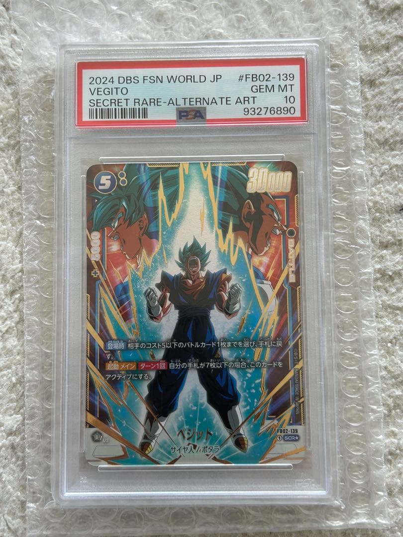 ベジット SCR★ [FB02-139](フュージョンワールド「 烈火の闘気」)