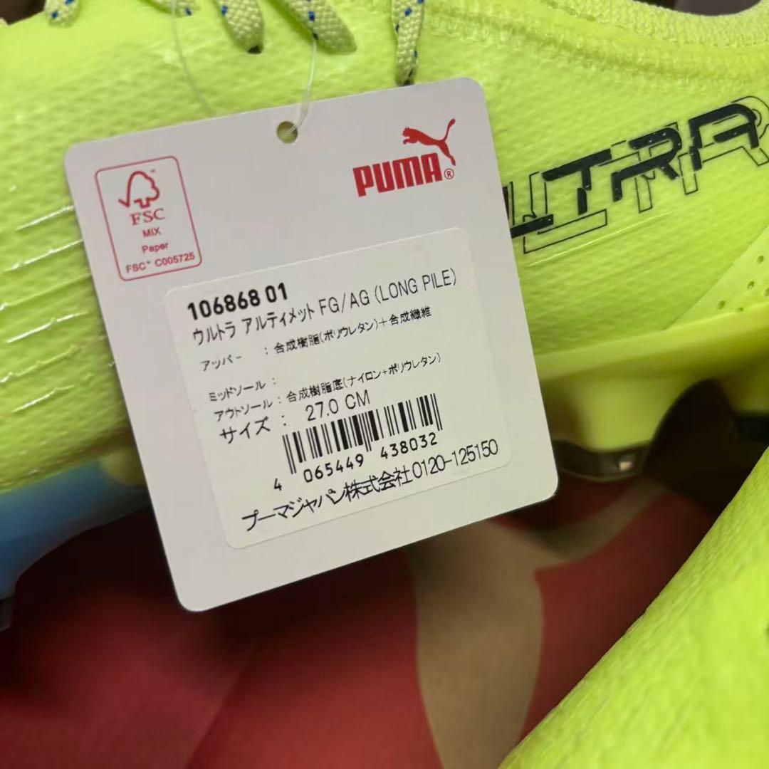 プーマ　ウルトラ アルティメット FG/AG LONG PILE【27】