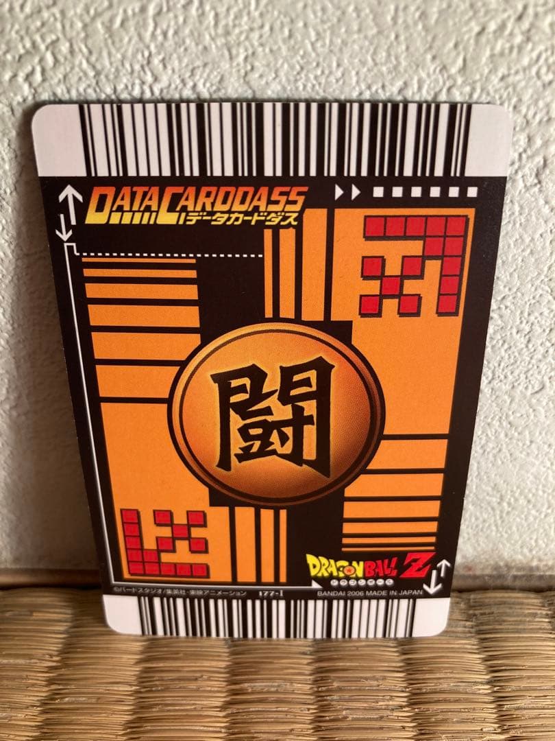 ドラゴンボールZデータカードダス べジット 爆レア　177-I