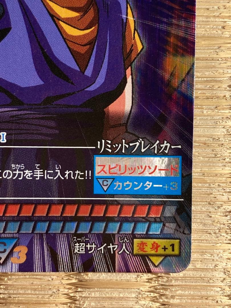 ドラゴンボールZデータカードダス べジット 爆レア　177-I