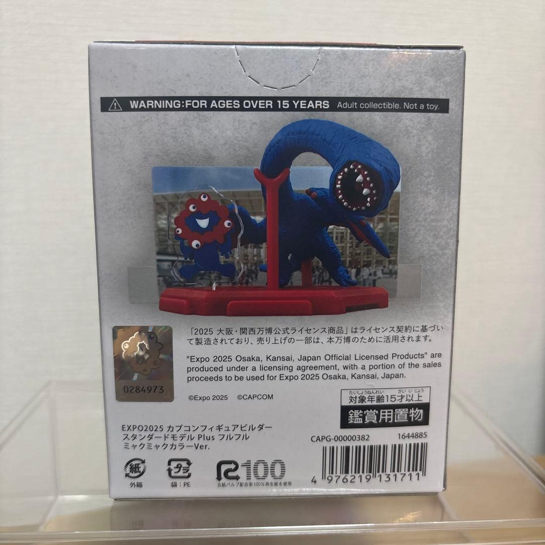 万博限定ミャクミャク カラーモンスターハンターフルフルフィギュア