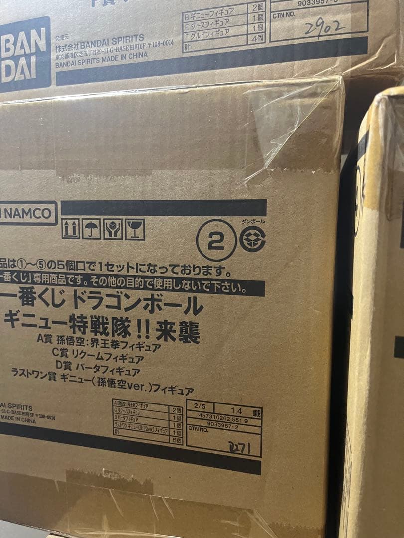 新品 1ロット 一番くじ ドラゴンボール ギニュー特戦隊 来襲 ロッド まとめ売