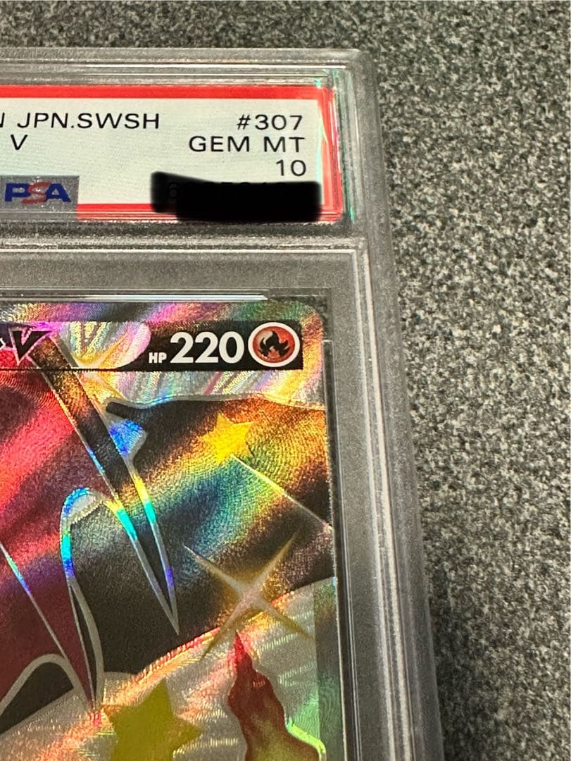 シャイニースターV リザードンV PSA10