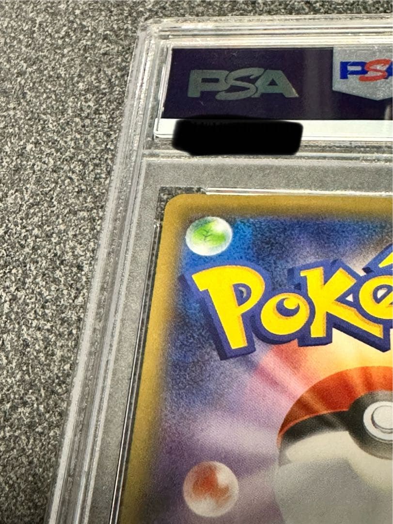 シャイニースターV リザードンV PSA10