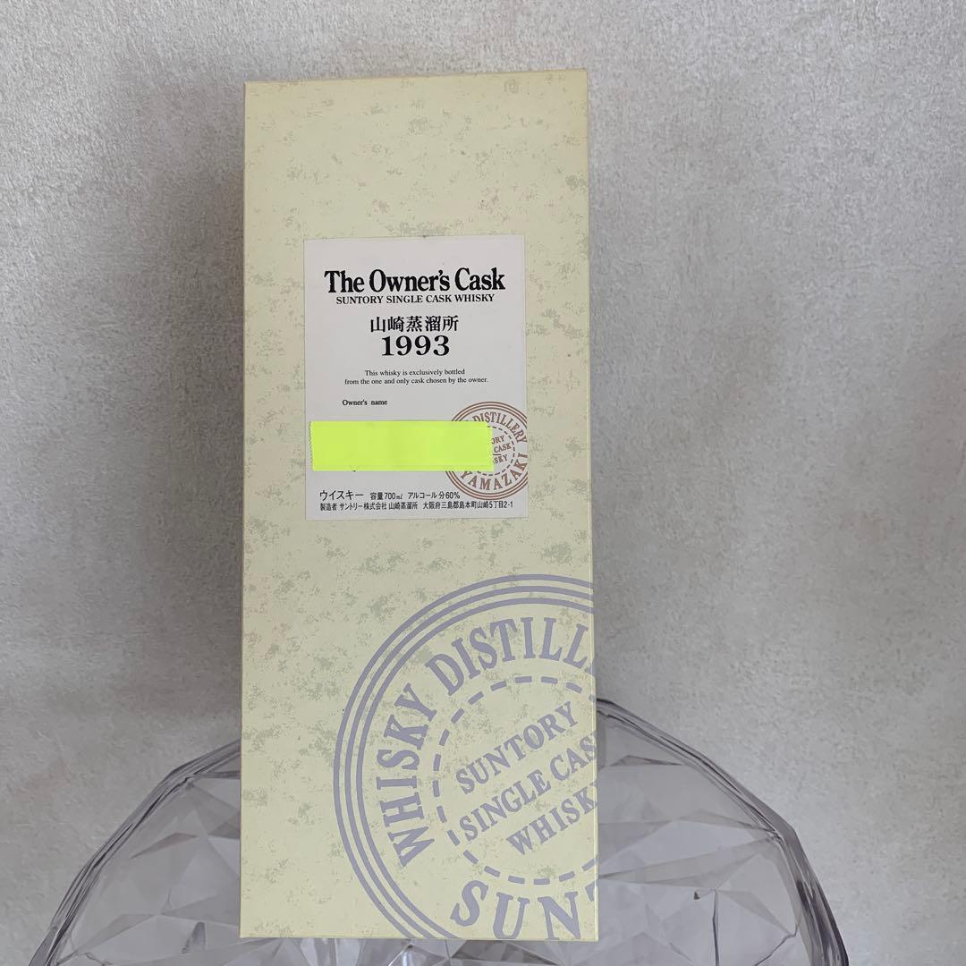 サントリー The Owner's Cask 1993 シングルカスクウイスキー