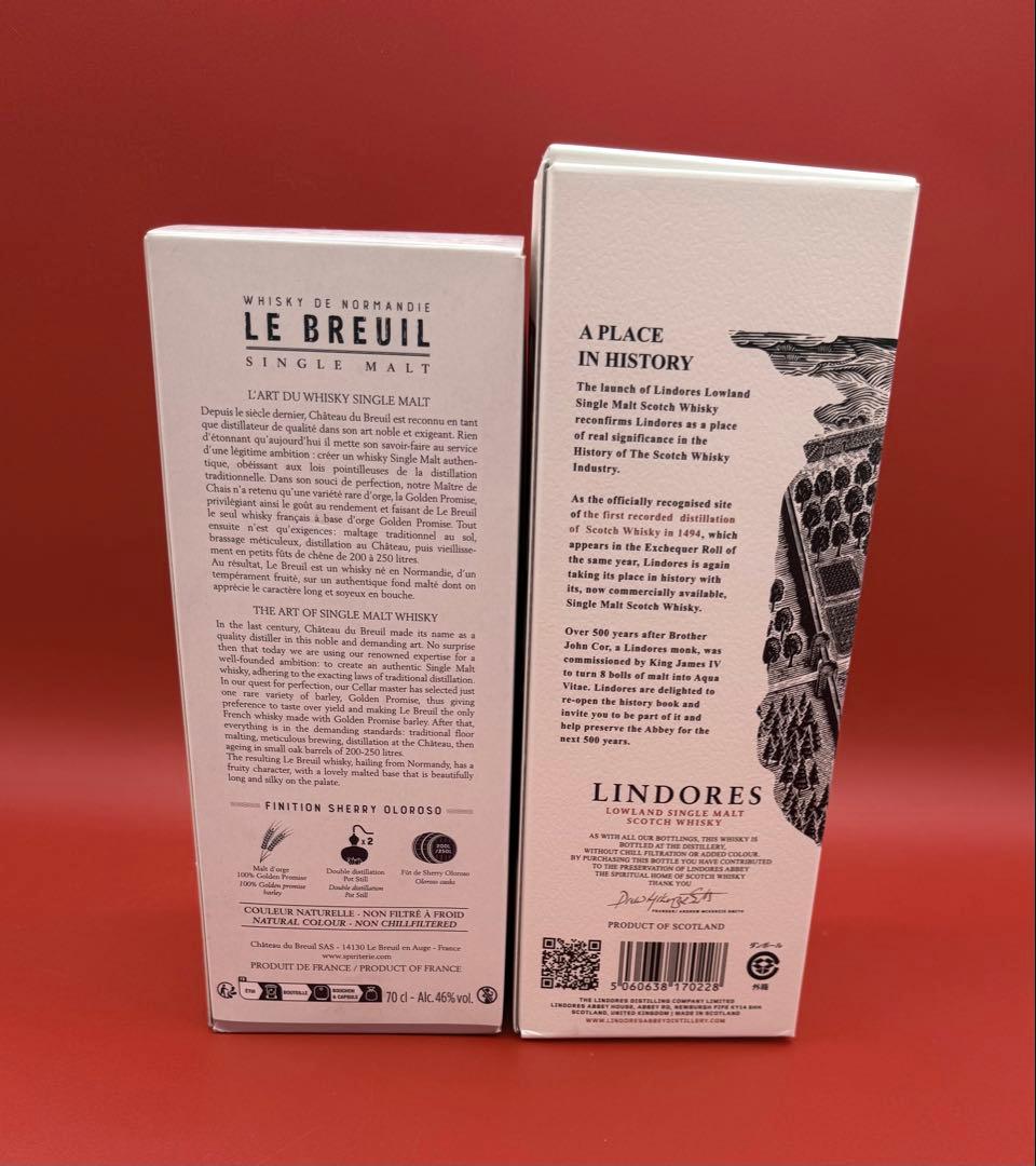 【本当に安い！】ル ブルイユ／リンドーズ ウイスキー2本セット【破格】