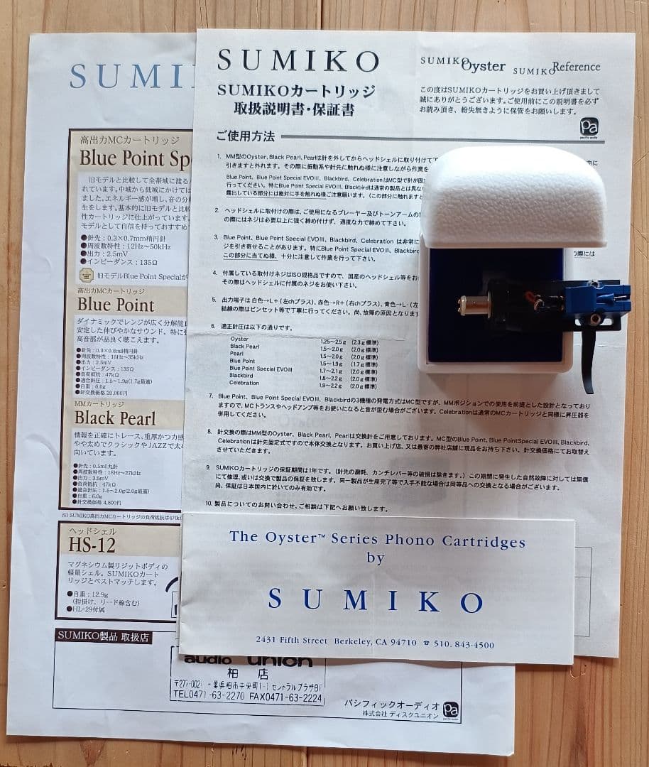 SUMIKO Blue Point No2 レコードカートリッジ