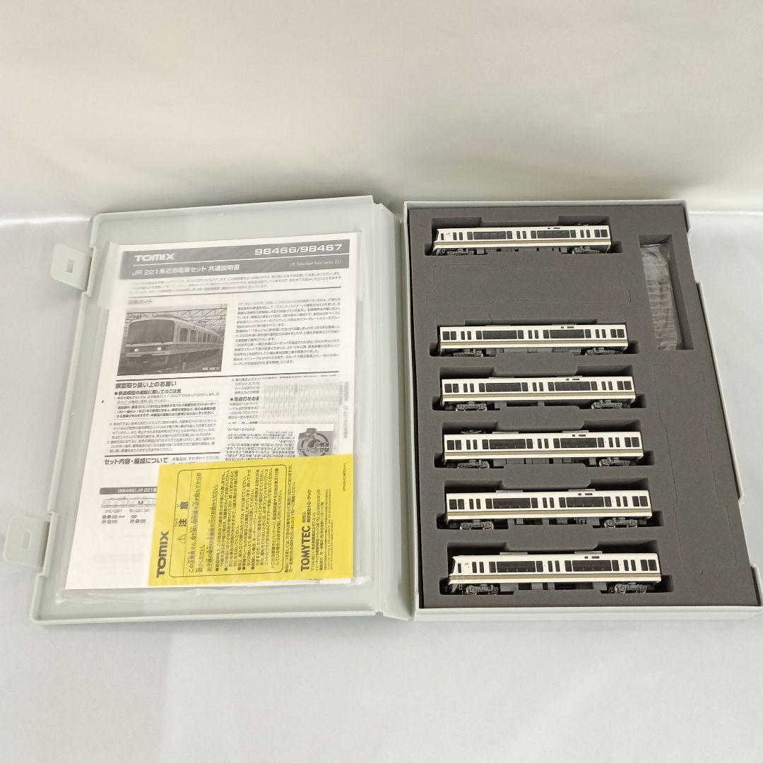 1/150 221系近郊電車基本セットB(6両) [98467]
