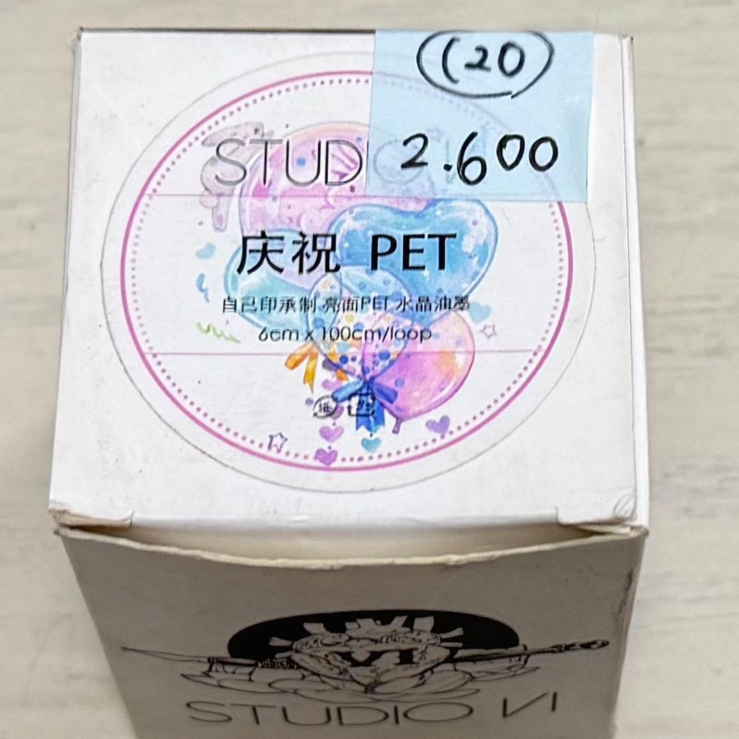 セール120 海外 PETテープ マスキングテープ