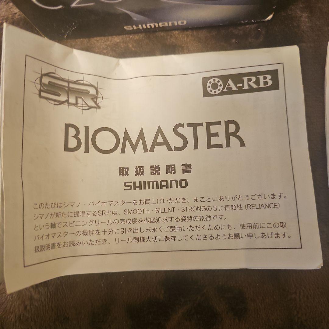 SHIMANO BIOMASTER C2000S スピニングリール