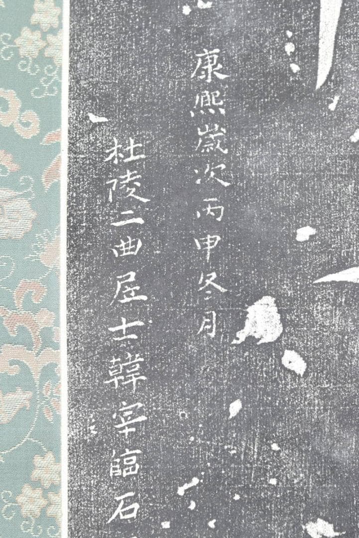 【複製】関羽関公/竹画賛/竹図/拓本/関帯詩竹/掛軸/名家伝来/AB-1