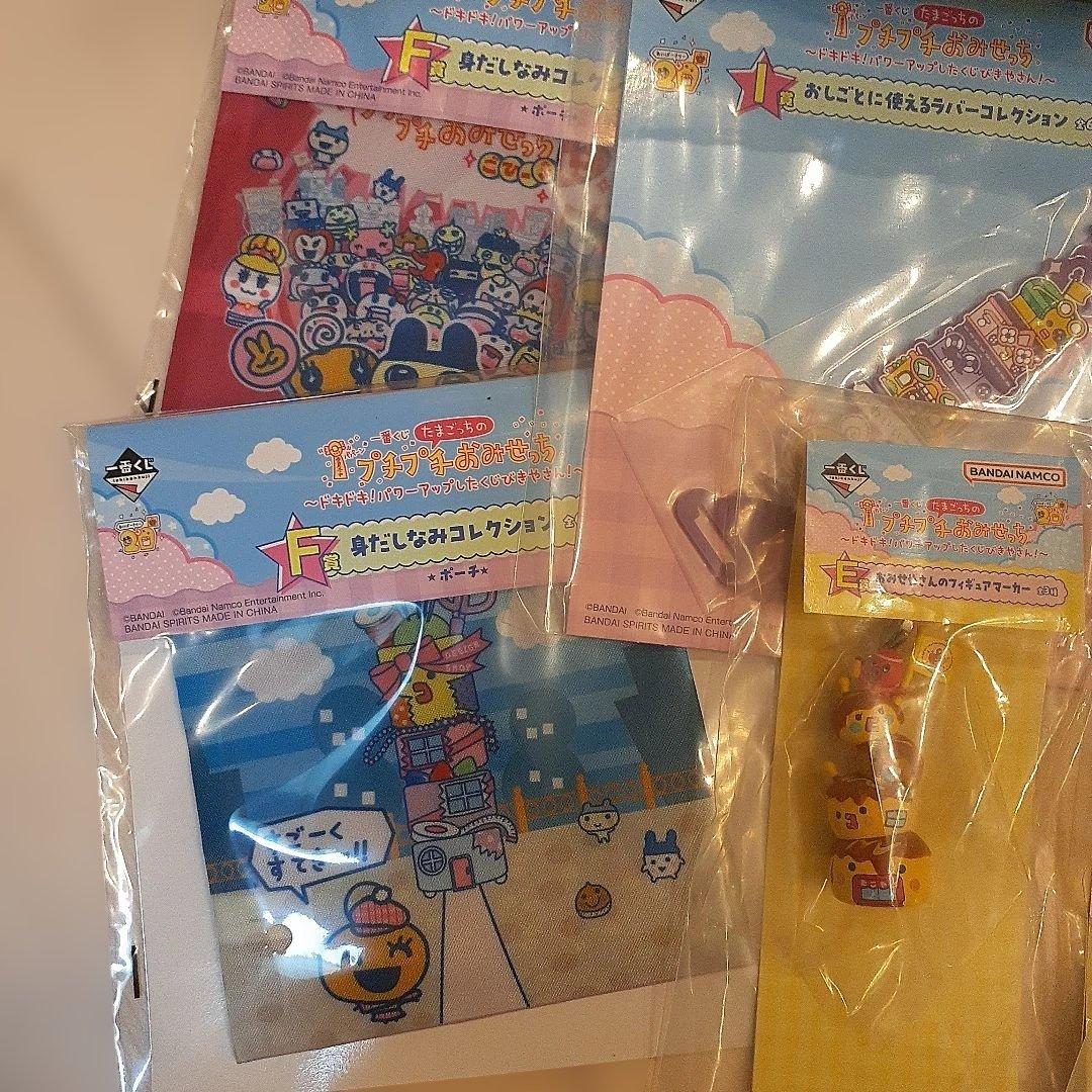 たまごっち　一番くじ