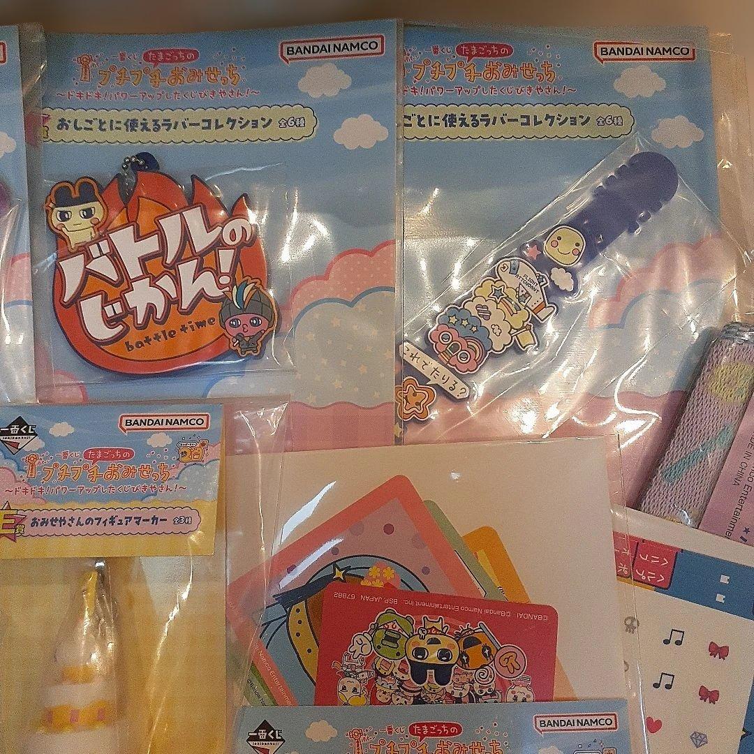 たまごっち　一番くじ