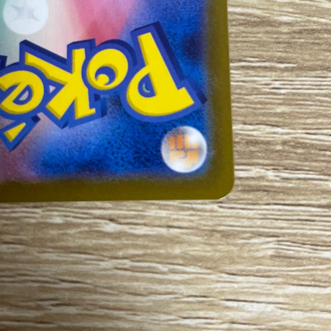 ポケモンカード スタートデッキ100 ボスの指令 カラスバ SR