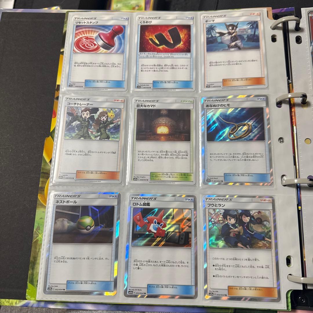 ポケモンカード sm10a ジージーエンド ライチュウ＆アローラライチュウ sa