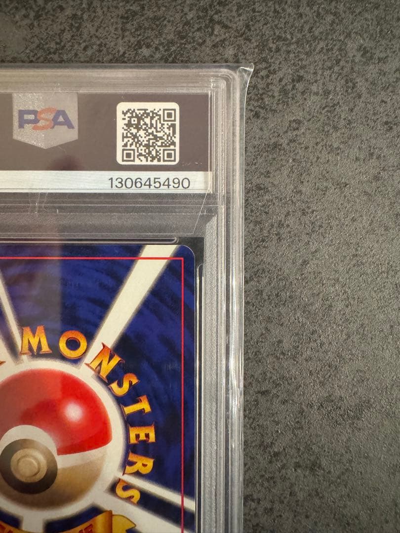 【PSA9 初版】コイキング ポケモンカード 旧裏 初版 マークなし