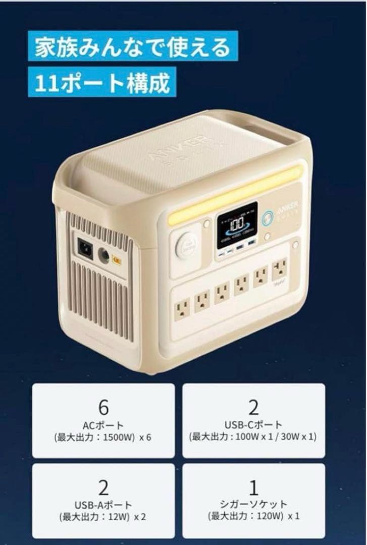 【新品】Anker アンカー Solix C1000 ポータブル電源 ベージュ