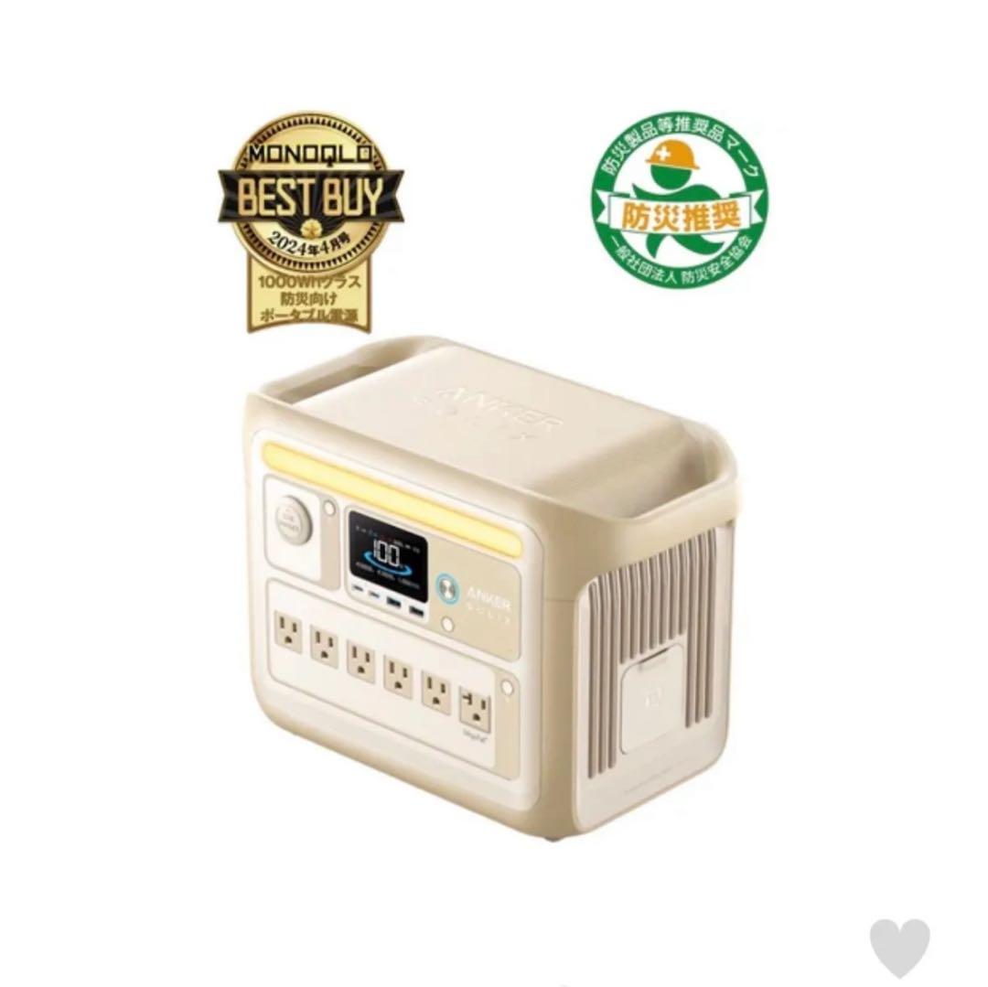 【新品】Anker アンカー Solix C1000 ポータブル電源 ベージュ