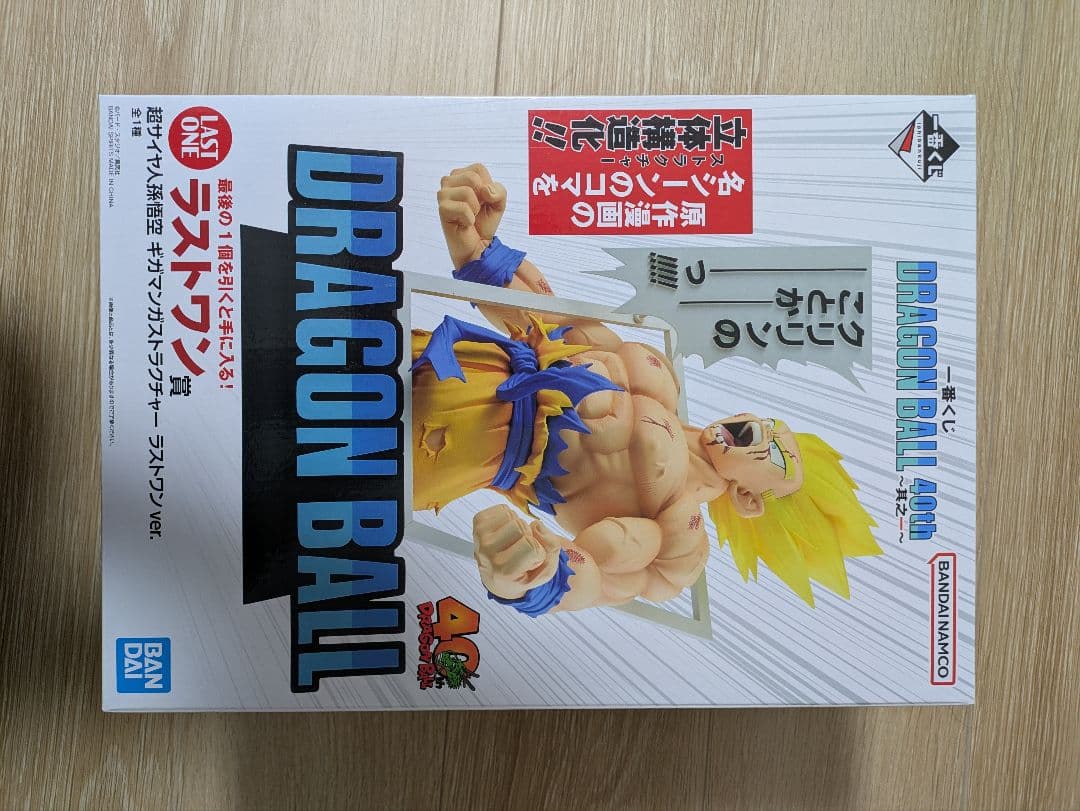 未開封　ドラゴンボール　一番くじ　フィギュア　A賞　B賞　ラストワン　40th