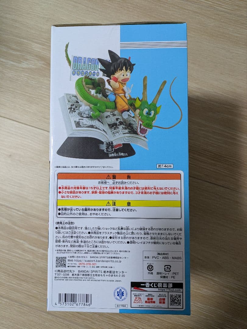 未開封　ドラゴンボール　一番くじ　フィギュア　A賞　B賞　ラストワン　40th