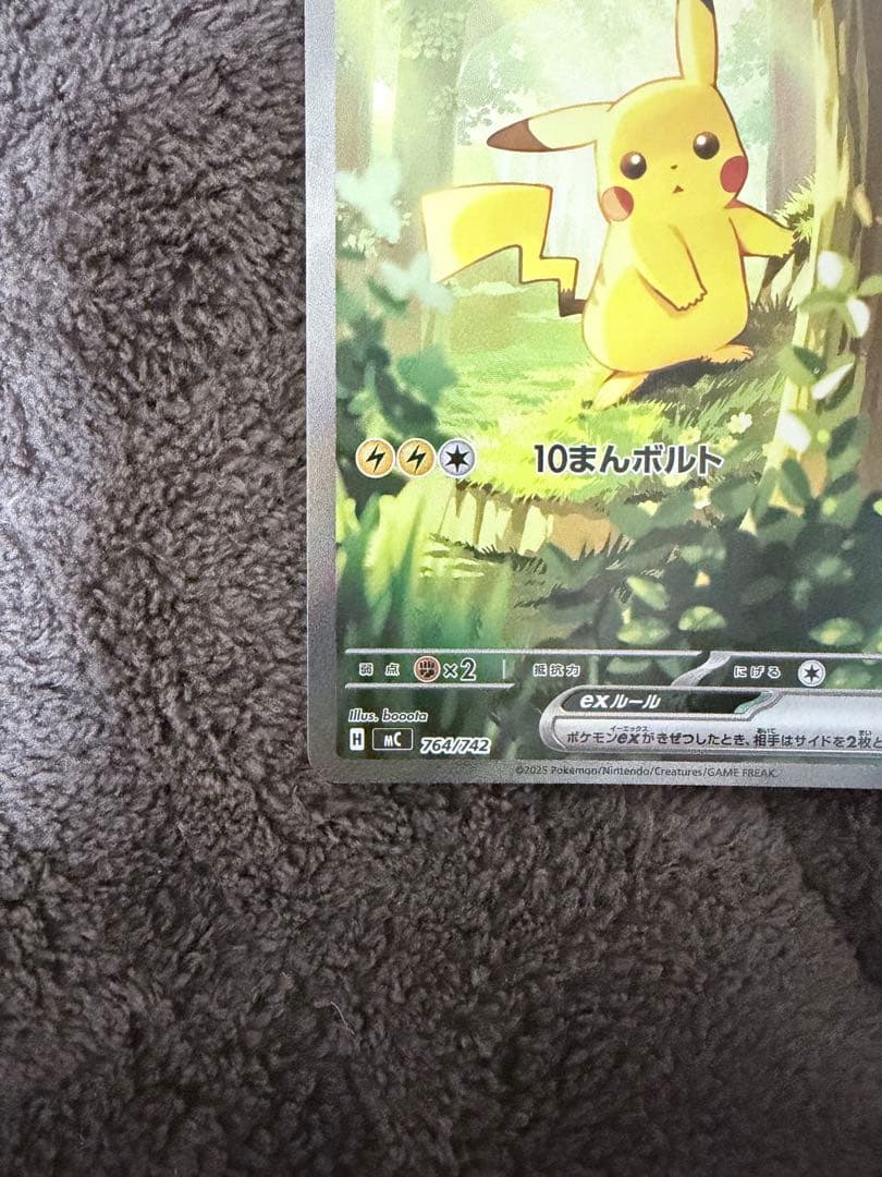 スタートデッキ100 ピカチュウex リーリエのピッピex