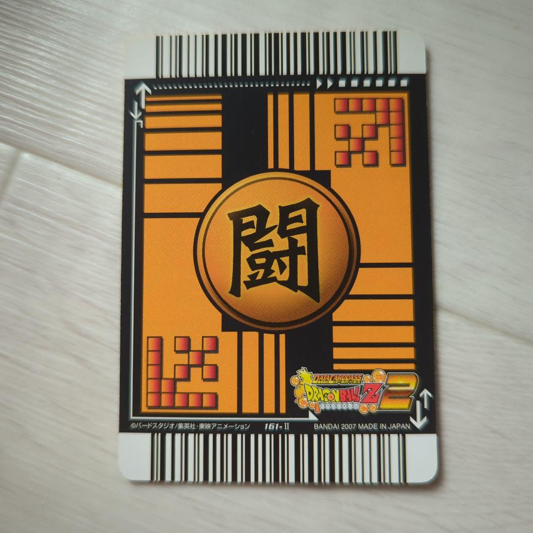 ドラゴンボールデータカードダス ゴジータ4 161-Ⅱ 爆レア　ドラゴンボール