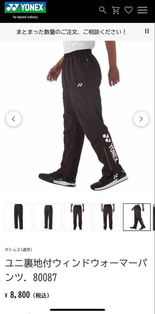 JUJUママヨネックス　ウィンドウォーマーシャツ　パンツ