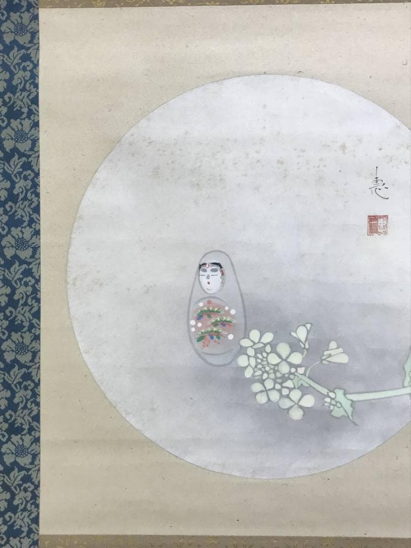 【真作】福田恵一/姫達磨/菜の花図/ヒメダルマ図/掛軸/名家伝来/AD-854