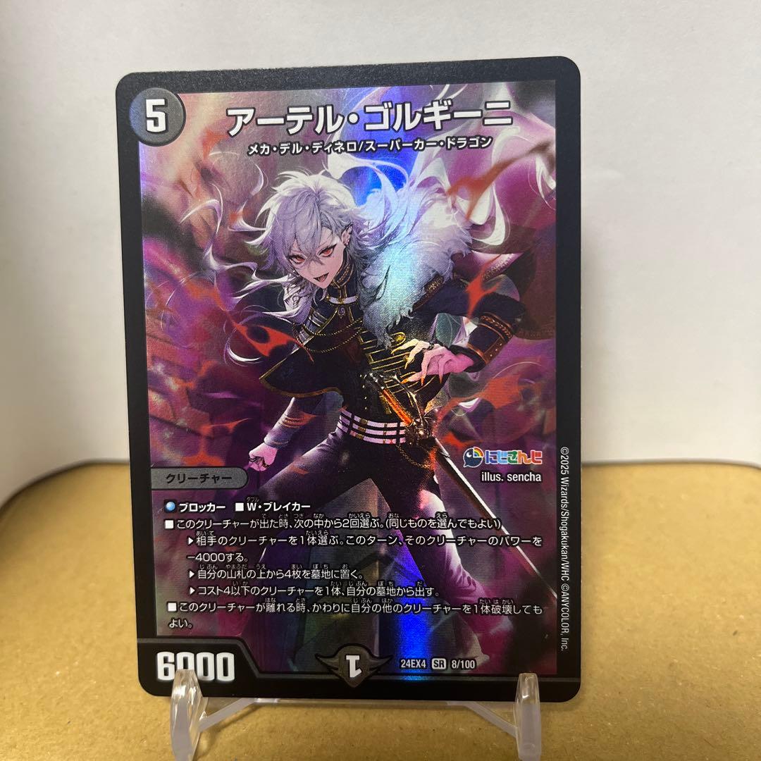 アーテルゴルギーニ　デュエルマスターズ 葛葉 デッキ　フルホイル　40枚