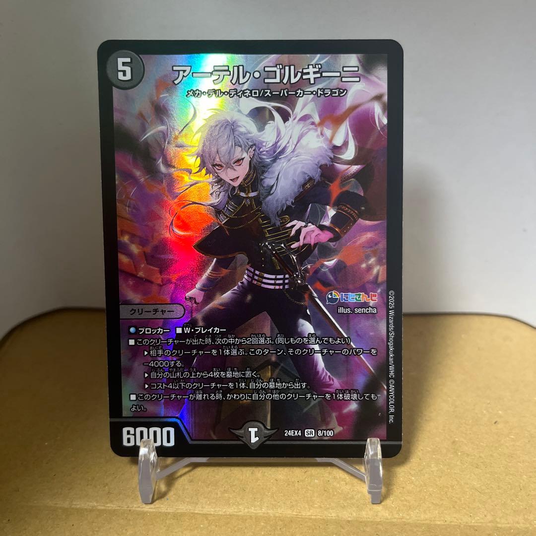 アーテルゴルギーニ　デュエルマスターズ 葛葉 デッキ　フルホイル　40枚