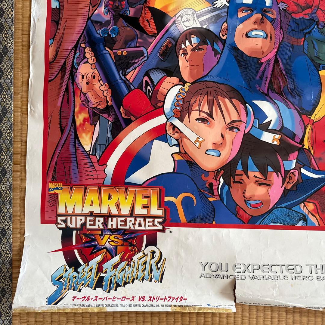 マーヴルvsストリートファイター　マーヴルvsカプコン　B1ポスター　セット