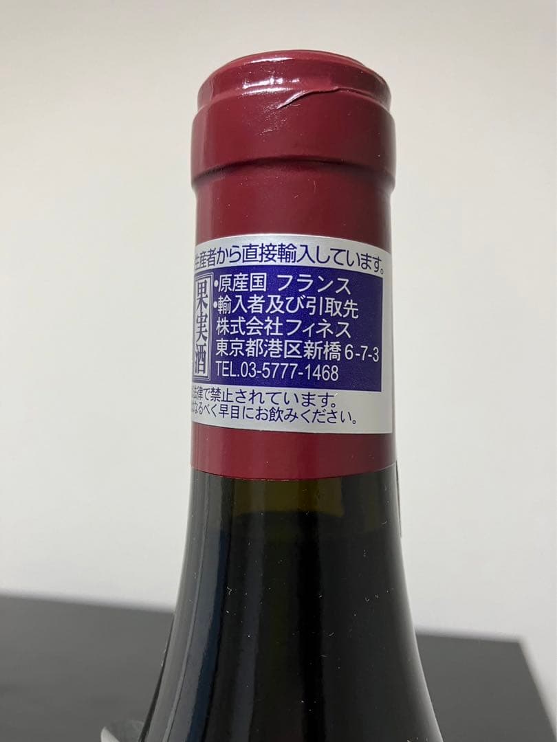 2017 シャンボール・ミュジニー 1er Cru レ・クラ / G.ルーミエ