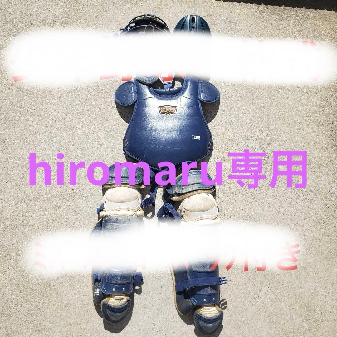 ZETT キャッチャー用プロテクターセット JSBB ネイビー