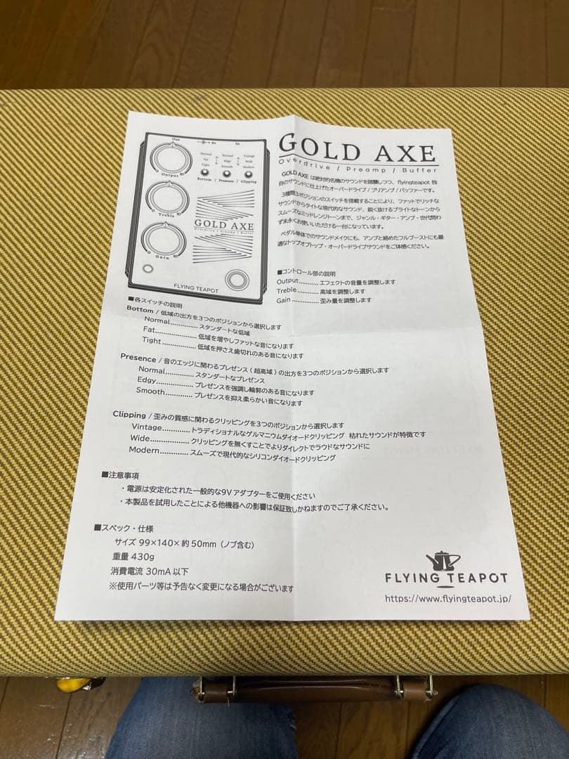 ギター Flying Teapot Gold Axe