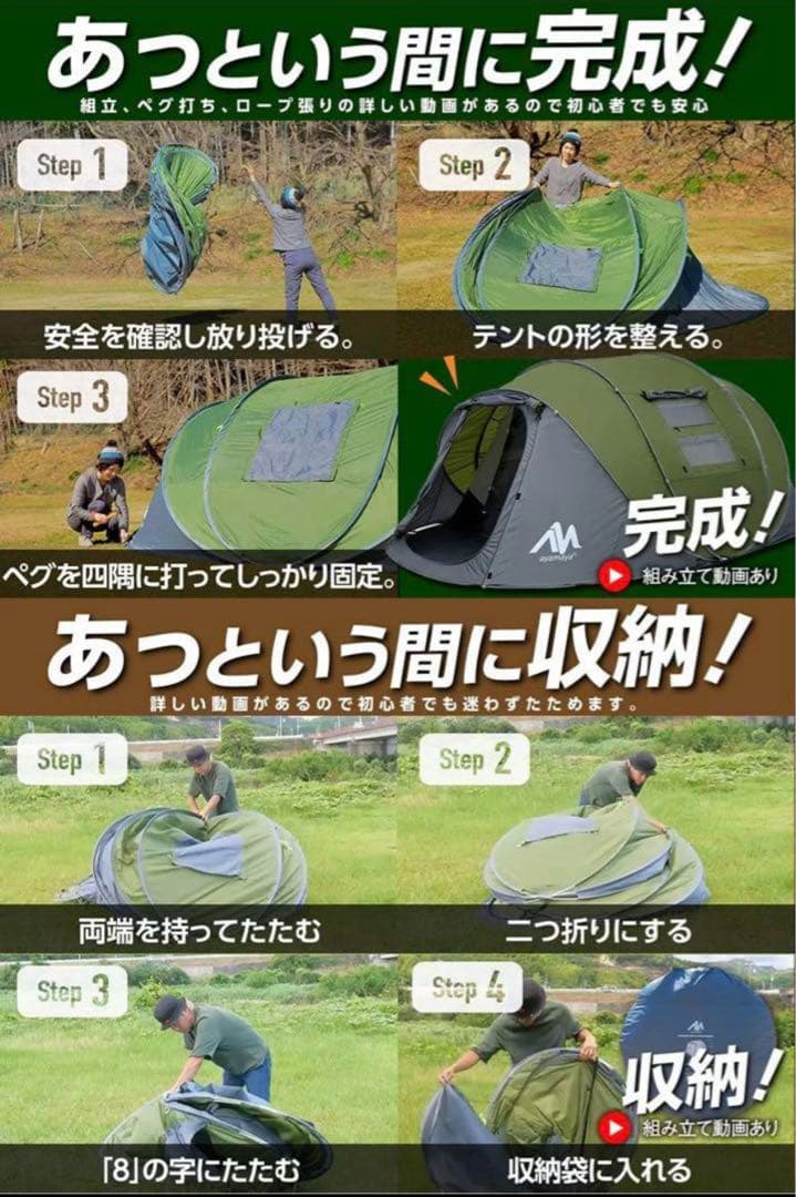 ayamanya ドーム型テント　ポップアップテント4-6人用